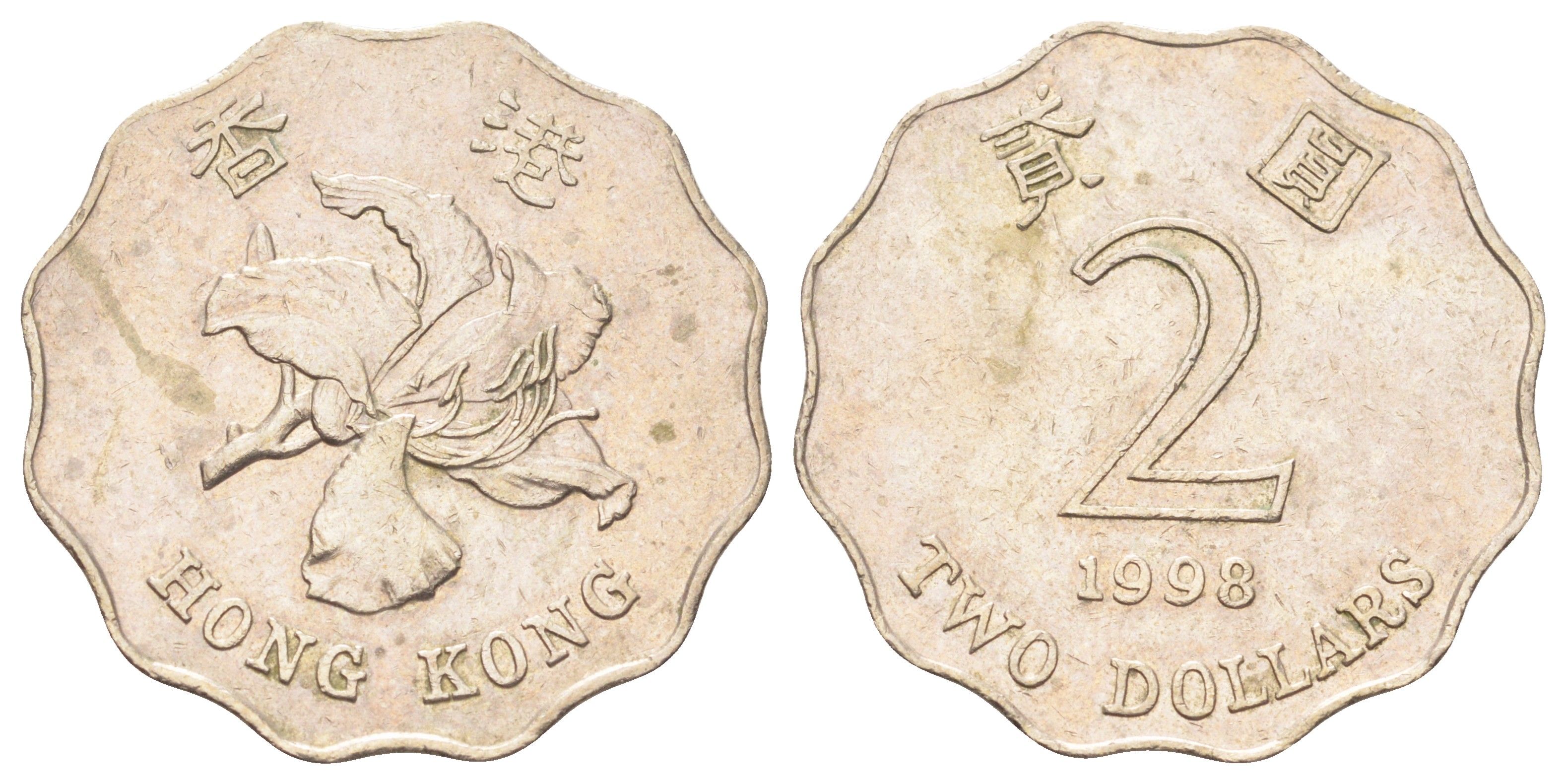 Гонконг 2 доллара 1998 KM 64 медно-никель 4700-412