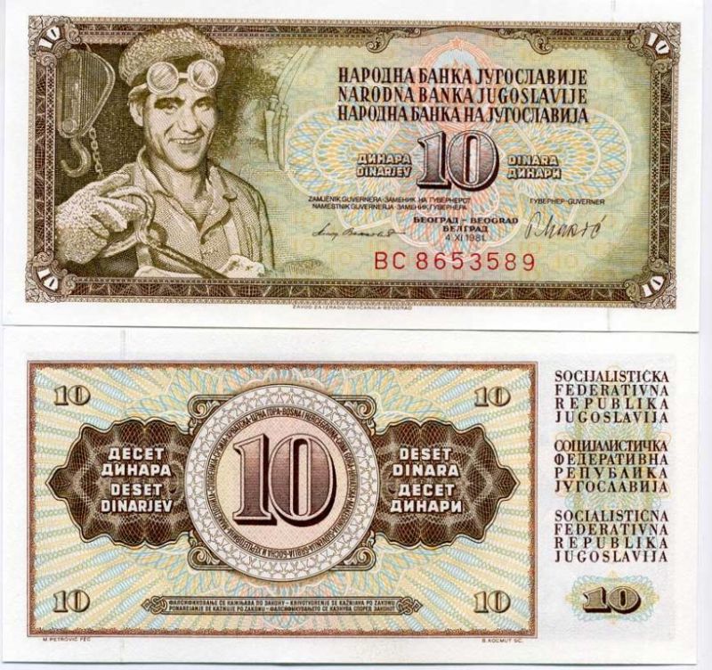 Югославия 10 динаров 1981 металлург, защитная линия, серия ВС Pick 87b бумага UNC (пресс) 450-88-2