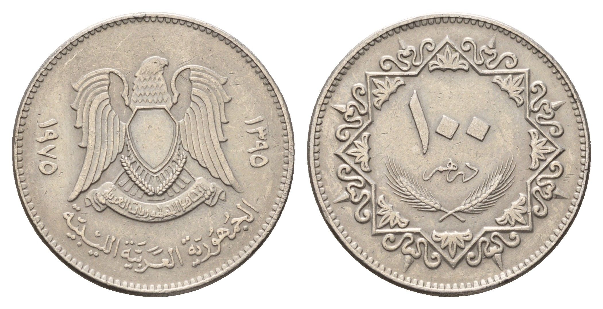 Ливия 100 дирхамов 1975 год-тип KM 17 медно-никель 4678-536