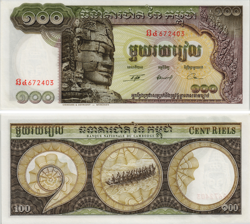 Камбоджа 100 риэлей ND (1957-1975) Авалокитешвара Pick 8 c(2) бумага UNC (пресс) 8605-36-3-1