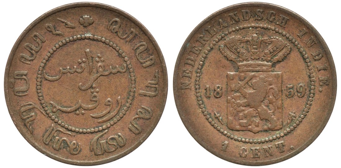 Нидерландская Индия 1 цент 1859 KM 307.2 бронза 190-624