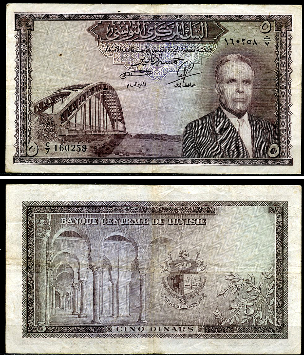 Тунис 5 динаров ND (1958) Президент Хабиб Бургиба, мост Pick 59  бумага 8588-27-3-2