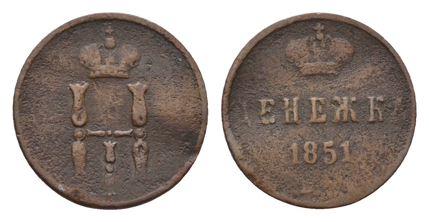 Россия денежка 1851 ЕМ, Николай I (1825-1855) Биткин 613 медь 4596-222