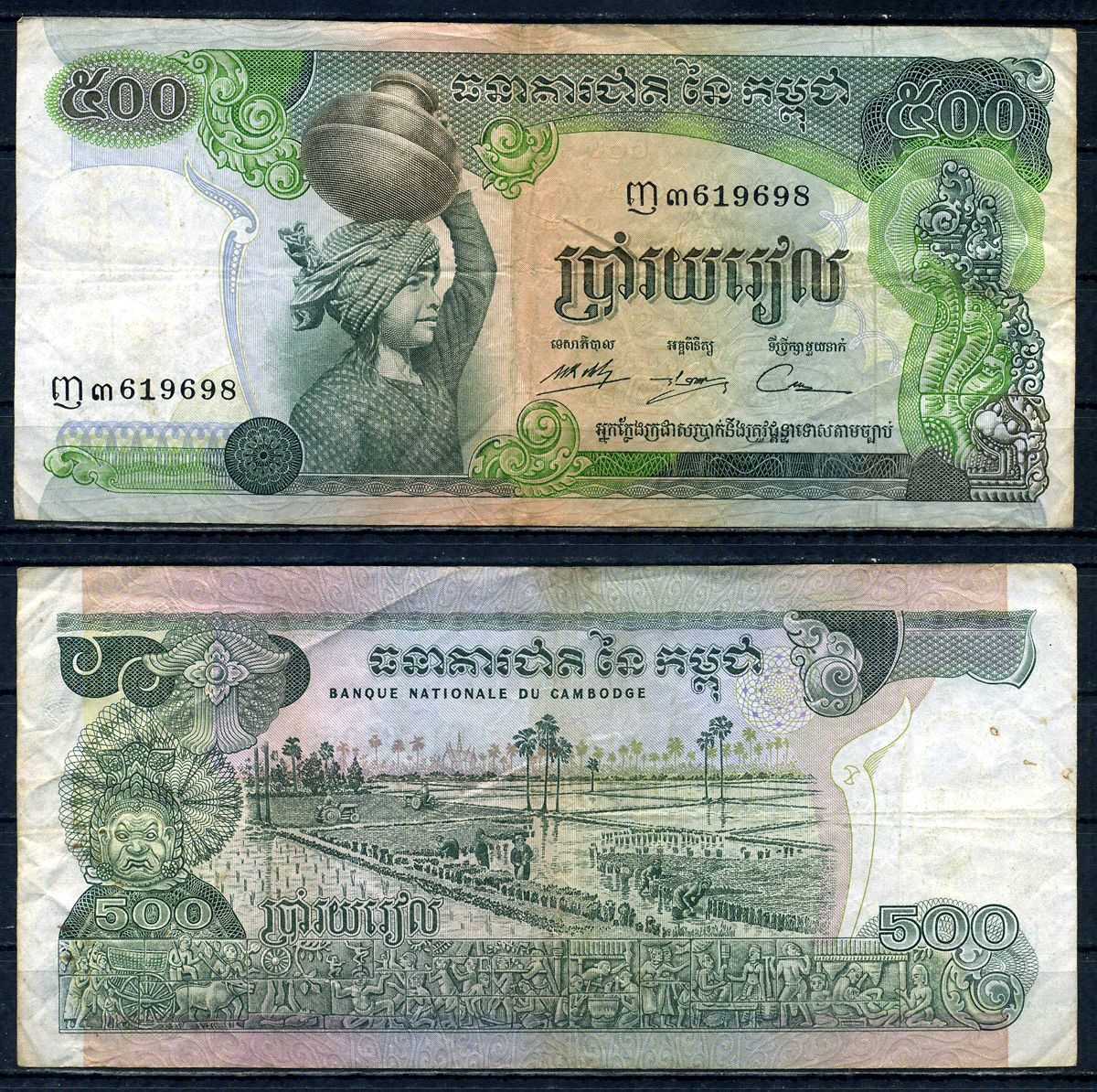 Камбоджа 500 риелей ND (1973-1975) Pick 16 b бумага 2195-40-3-2