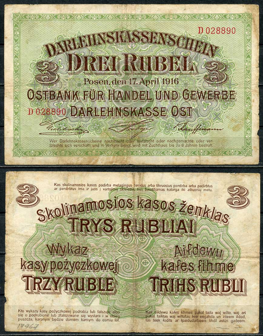 Германская Империя, Познань 3 рубля 1916 17 апреля 1916, Эмиссии периода Первой Мировой Войны, Darlehnskassenschein, серия D Rosenberg 460 b, Pick R123 b  бумага   438-48-2-1