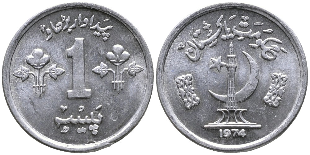 Пакистан 1 пайса 1974 FAO KM 33 алюминий UNC 4532-315