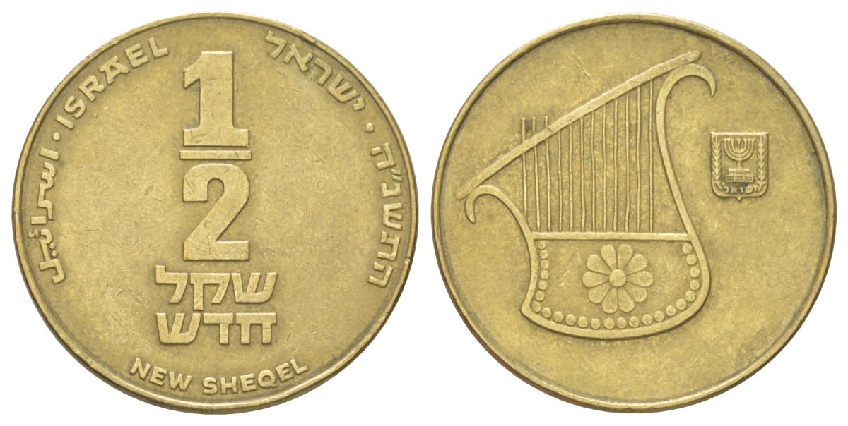 Израиль 1/2 шекеля 1985 JE 5745 KM 159 алюминиевая бронза 4624-434