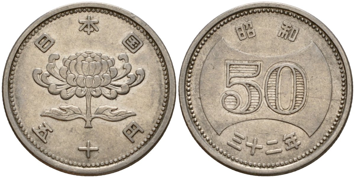 Япония 50 йен 1957 Год 32, Император Хирохито Сева (1926-1989) Y 75 никель 4187-1245