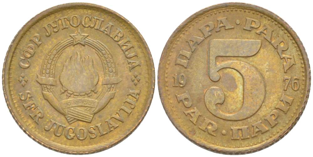 Югославия 5 пара 1976 KM 43 медь цинк 4523-433