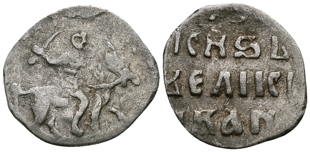 ВЕЛИКОЕ КНЯЖЕСТВО МОСКОВСКОЕ ДЕНГА 1535 - 1547 ИВАН IV ВАСИЛЬЕВИЧ, МОСКОВСКИЙ МОНЕТНЫЙ ДВОР, 0,34 ГР ГиК №26 серебро 262-844