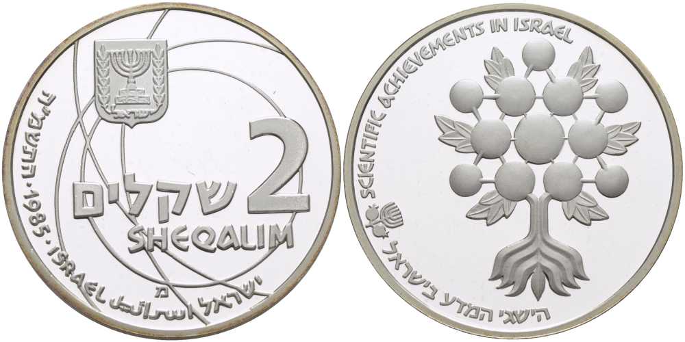 Израиль 2 шекеля 1985 37 ая годовщина независимости, тираж 8330 экземпляров KM 149 серебро  PROOF  1080-10-21