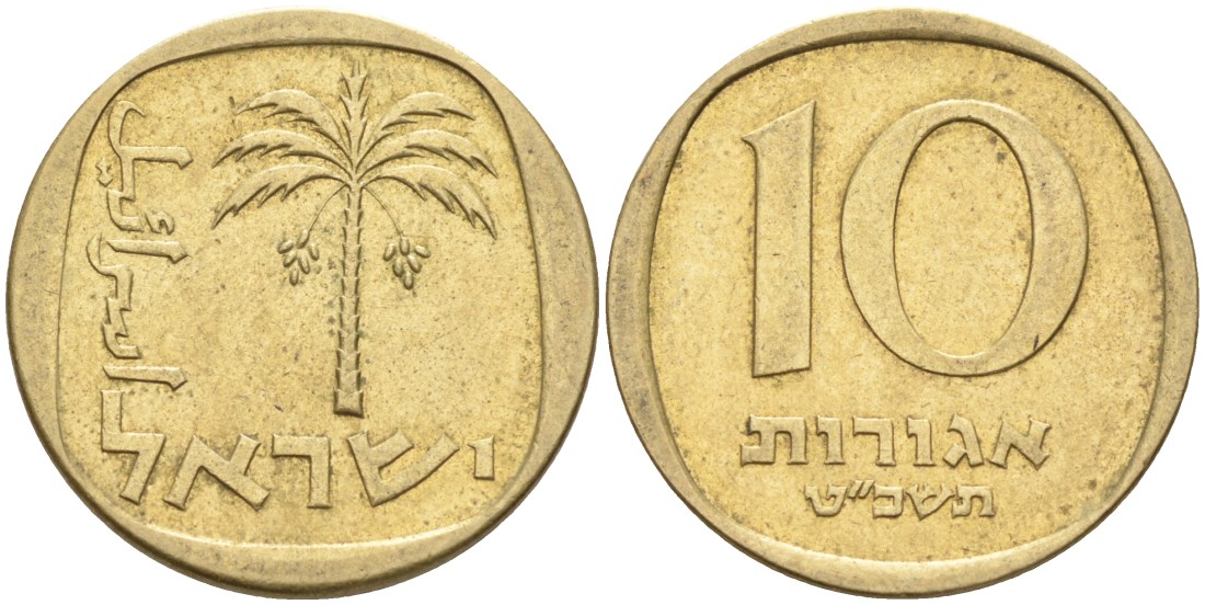 Израиль 10 агора 1969 JE 5729 KM 26 алюминиевая бронза 190-1055