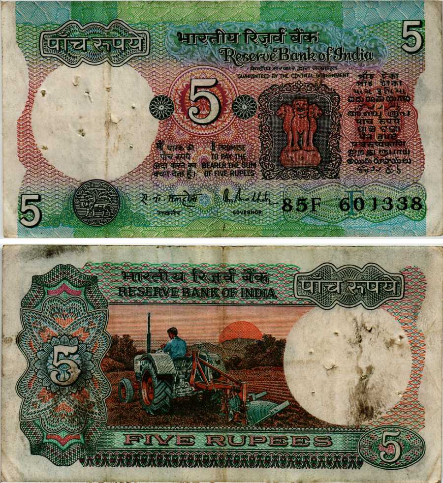 ИНДИЯ 5 РУПИЙ 1975 ТРАКТОР, БУКВА F, ПОДПИСЬ 85 Pick 80m бумага 6281-45-1-2