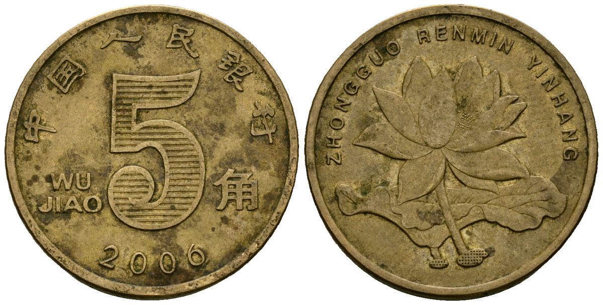 Китай 5 цзяо 2006 KM 1411 никель плакированная латунью 4138-1132
