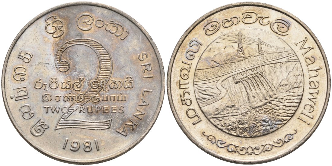 ШРИ-ЛАНКА 2 РУПИИ 1995 ПЛОТИНА МАХАВЕЛИ, ГИДРОЭНЕРГЕТИКА KM 145 медно-никель 4565-1123