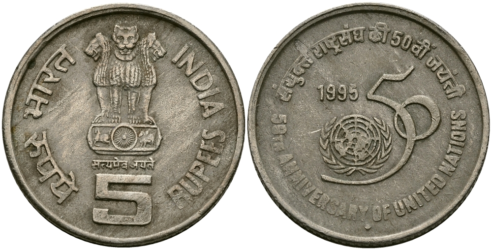 Индия 5 рупий 1995 50 лет ООН KM 156 медно-никель 95-631