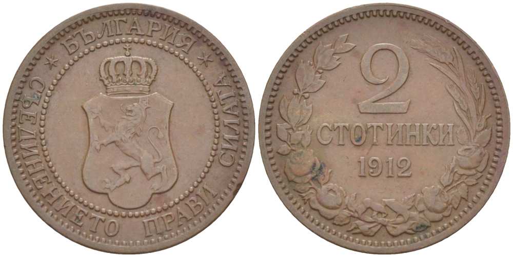 Болгария 2 стотинки 1912 Король Фердинанд I (1908-1918) KM 23.2 бронза 4523-145