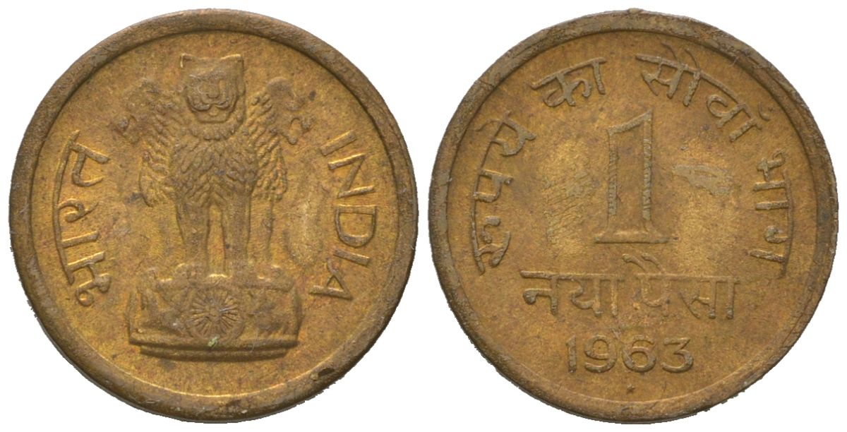 Индия 1 новый пайс 1963 мд звезда - Хайдарабад KM 8a никель латунь 4392-747