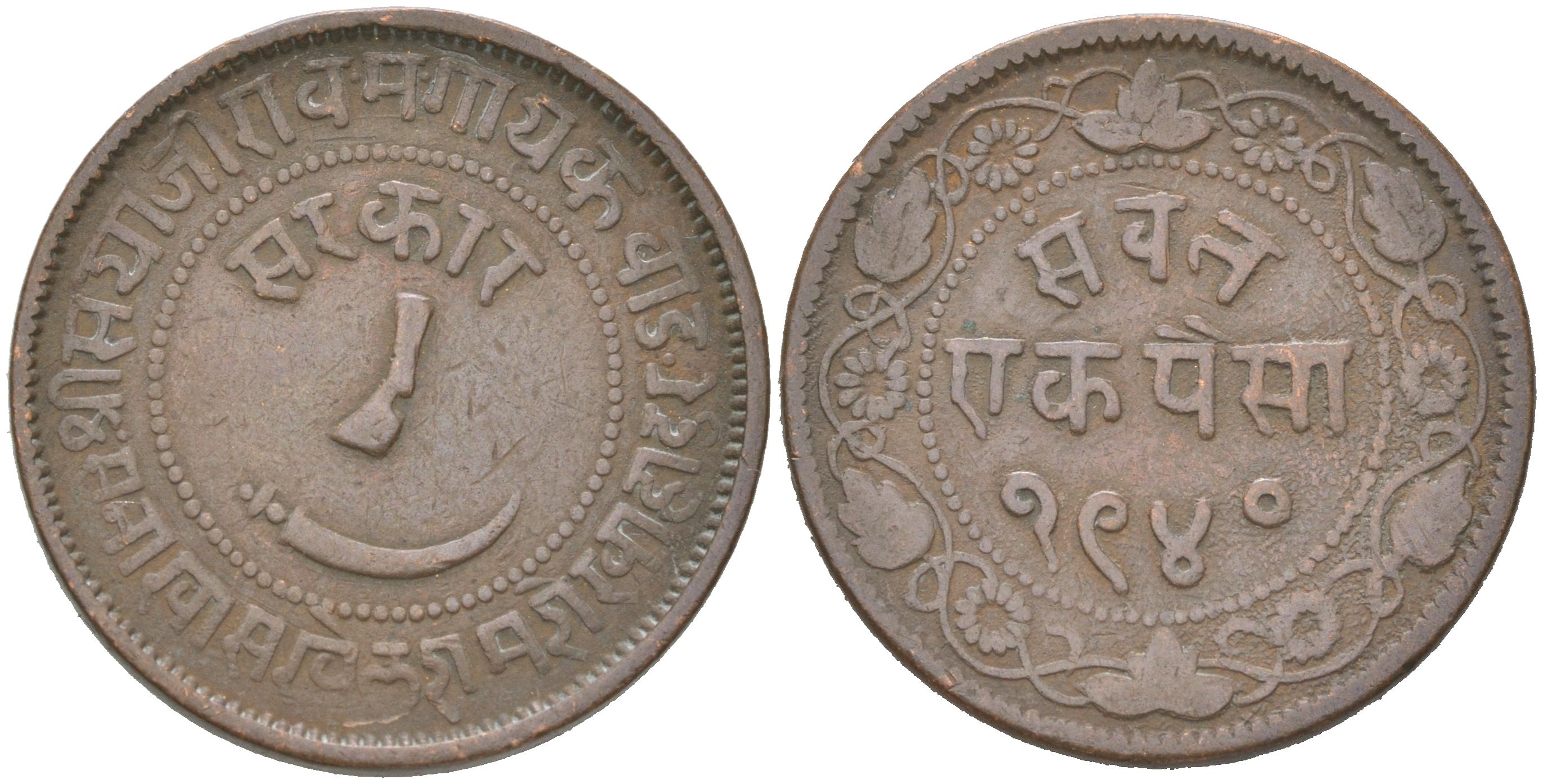 Британская Индия, Барода 1 пайс 1883 VS 1940 туземное княжество, Саяджирао Гаеквад III (1875-1939) Y 31.1 медь 4620-823