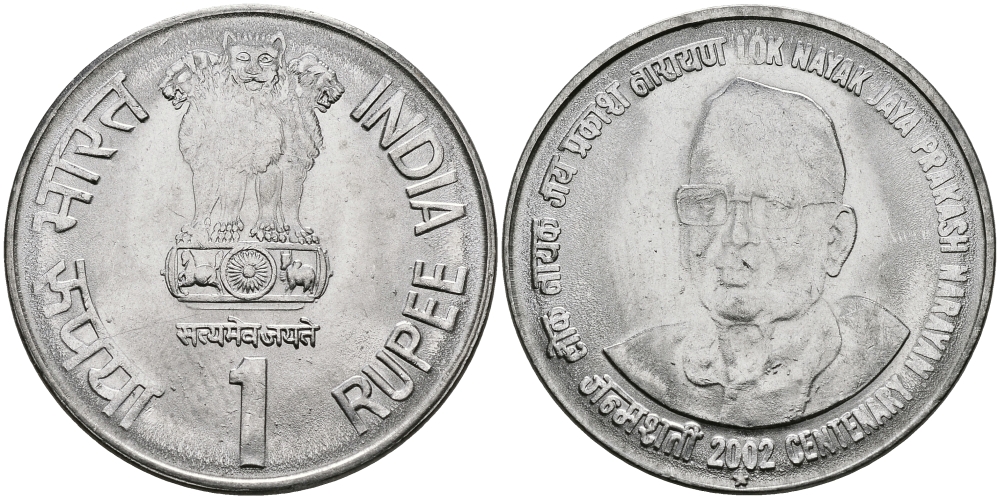 Индия 1 рупия 2002 100 лет со дня рождения Джаяпракаша Нараяна KM 313 сталь UNC 94-416