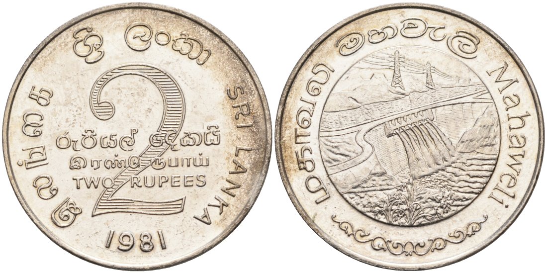 ШРИ-ЛАНКА 2 РУПИИ 1995 ПЛОТИНА МАХАВЕЛИ, ГИДРОЭНЕРГЕТИКА KM 145 медно-никель 4572-213