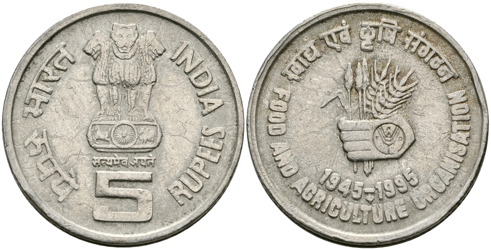 Индия 5 рупий 1995 50 лет FAO KM 157 медно-никель 95-123