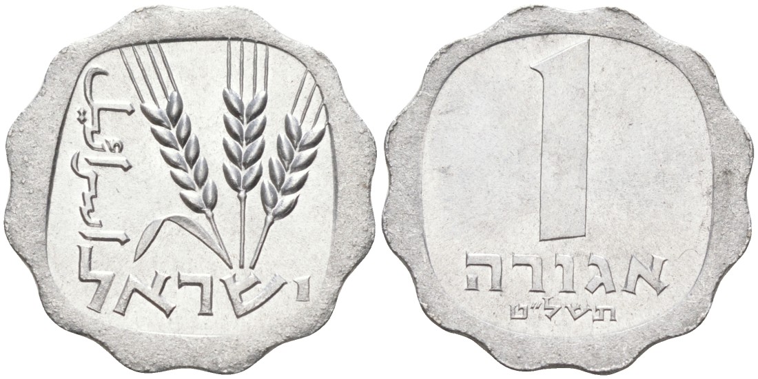 Израиль 1 агора 1979 JE5739, без звезды Давида KM 24.1 алюминий UNC 4549-822