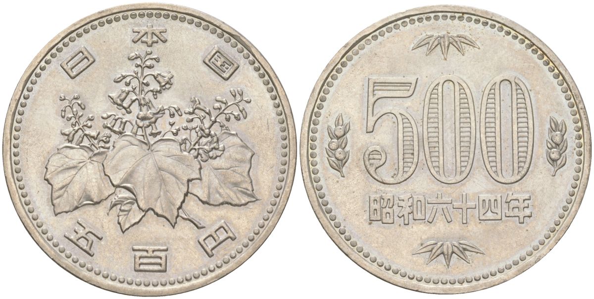 Япония 500 йен 1989 год 64, Император Хирохито Сева (1926-1989) Y 87 медно-никель UNC 4142-315