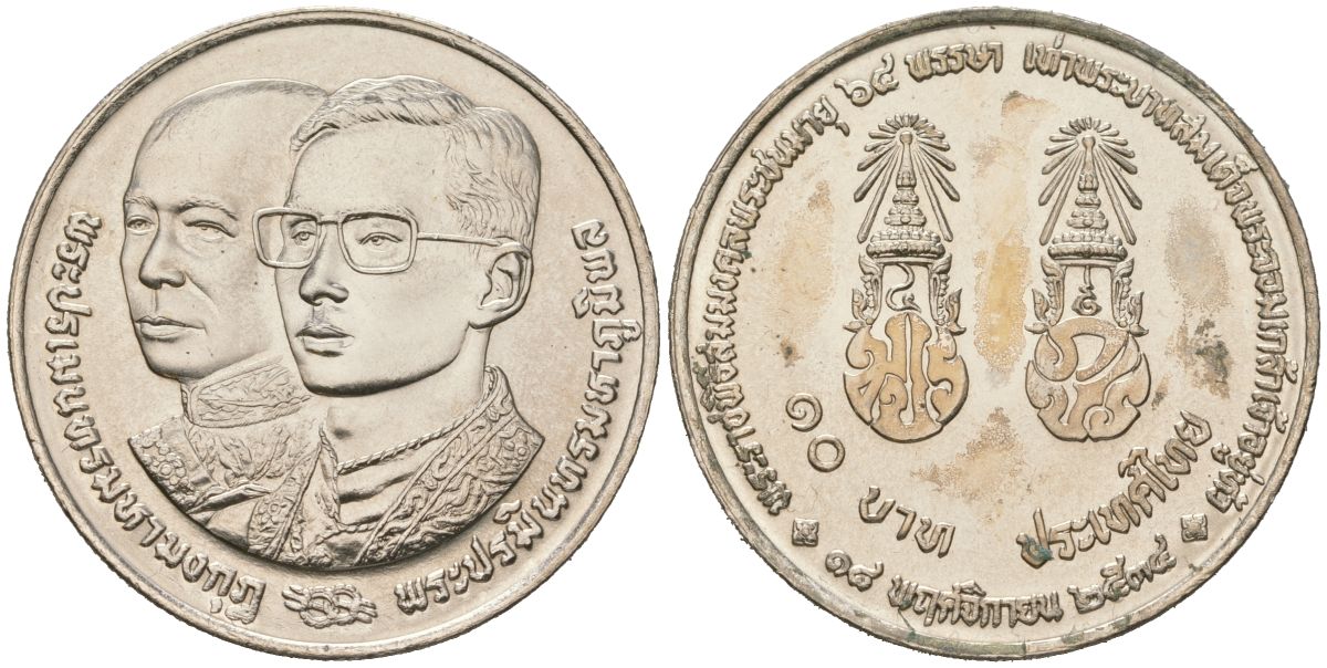 Таиланд 10 бат 1992 BE 2535, Рама IX (1946-2016), 100 лет Министерству Юстиции KM 252 медно-никель UNC 4149-825