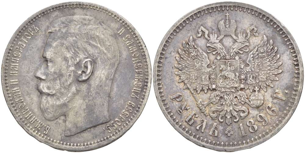 РОССИЯ 1 РУБЛЬ 1896 НИКОЛАЙ II (1894-1917), ГУРТ ЗВЕЗДА, Биткин 193, ПАРИЖСКИЙ МОНЕТНЫЙ ДВОР KM 59.2 серебро 155-133