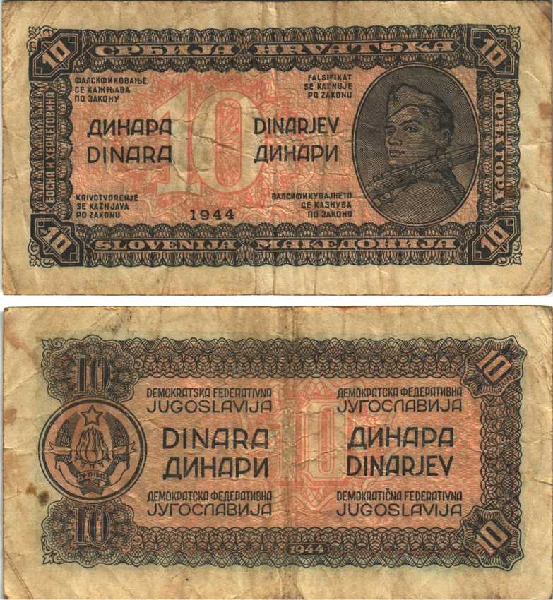 ЮГОСЛАВИЯ 10 ДИНАРОВ 1944 ПЛОТНАЯ БУМАГА, ОРАНЖЕВЫЙ ПРИНТ, ДЕМОКРАТИЧЕСКАЯ ФЕДЕРАТИВНАЯ ЮГОСЛАВИЯ Pick 50с бумага 6299-57-1-2