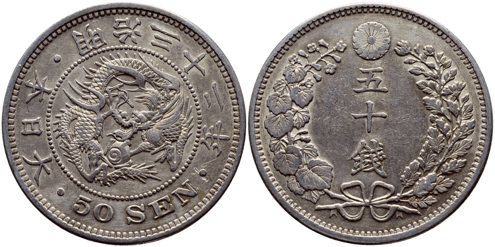Япония 50 сен 1899 32 год, император Мэйдзи (1867-1912) KM 25 серебро 4127-711