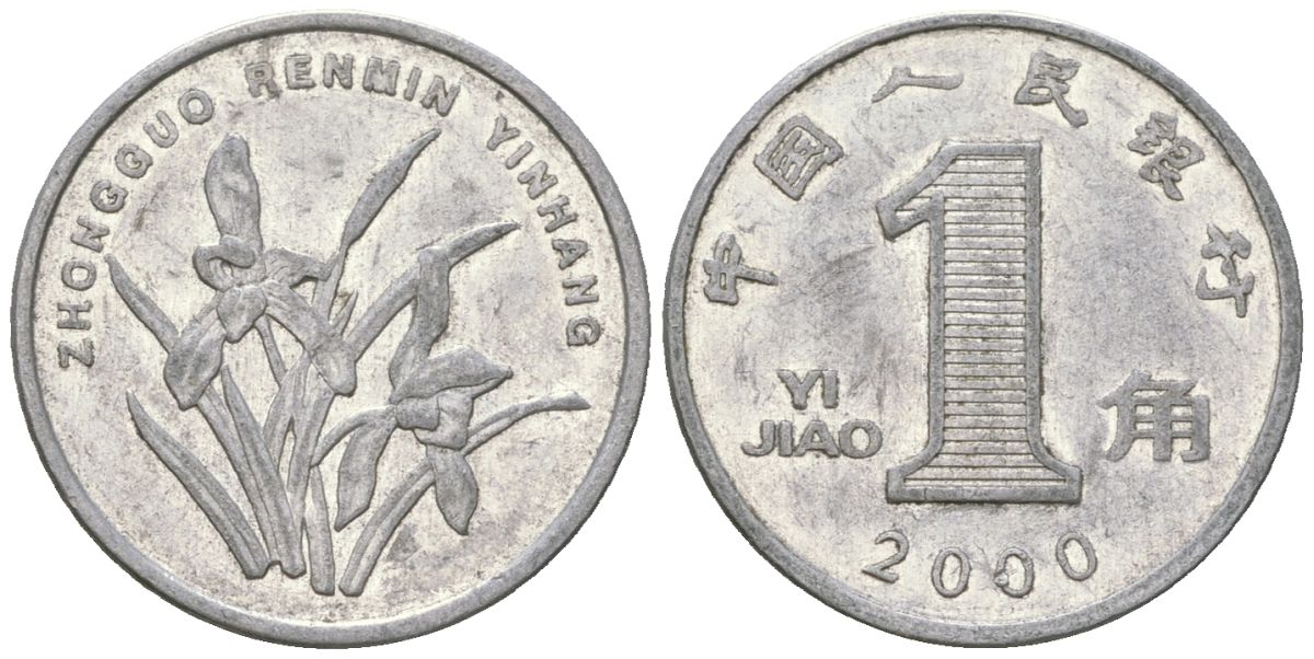 Китай 1 цзяо 2000 KM 1210 алюминий 4528-118