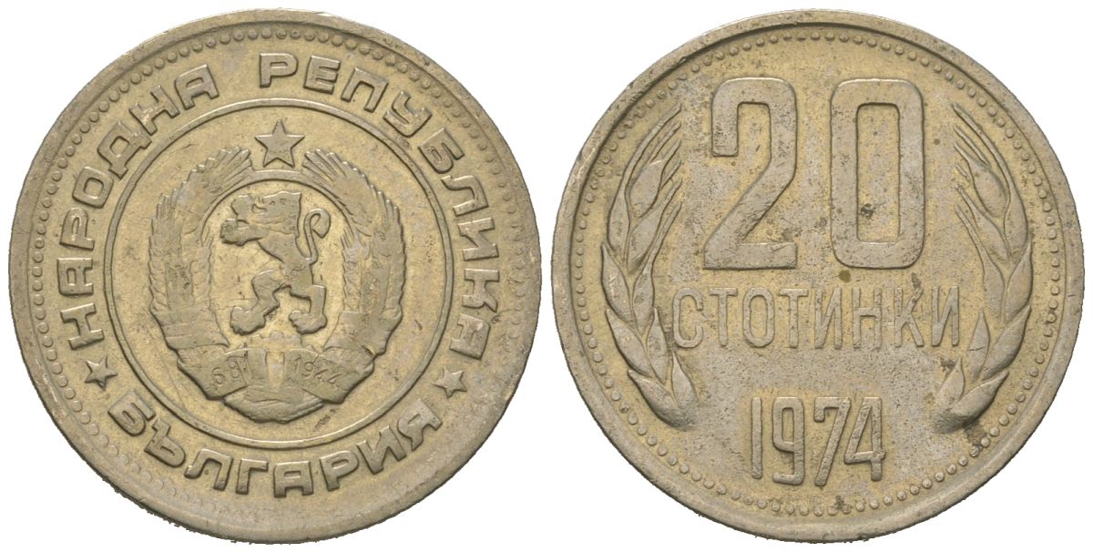 Болгария 20 стотинок 1974 KM 88 медь 4618-741