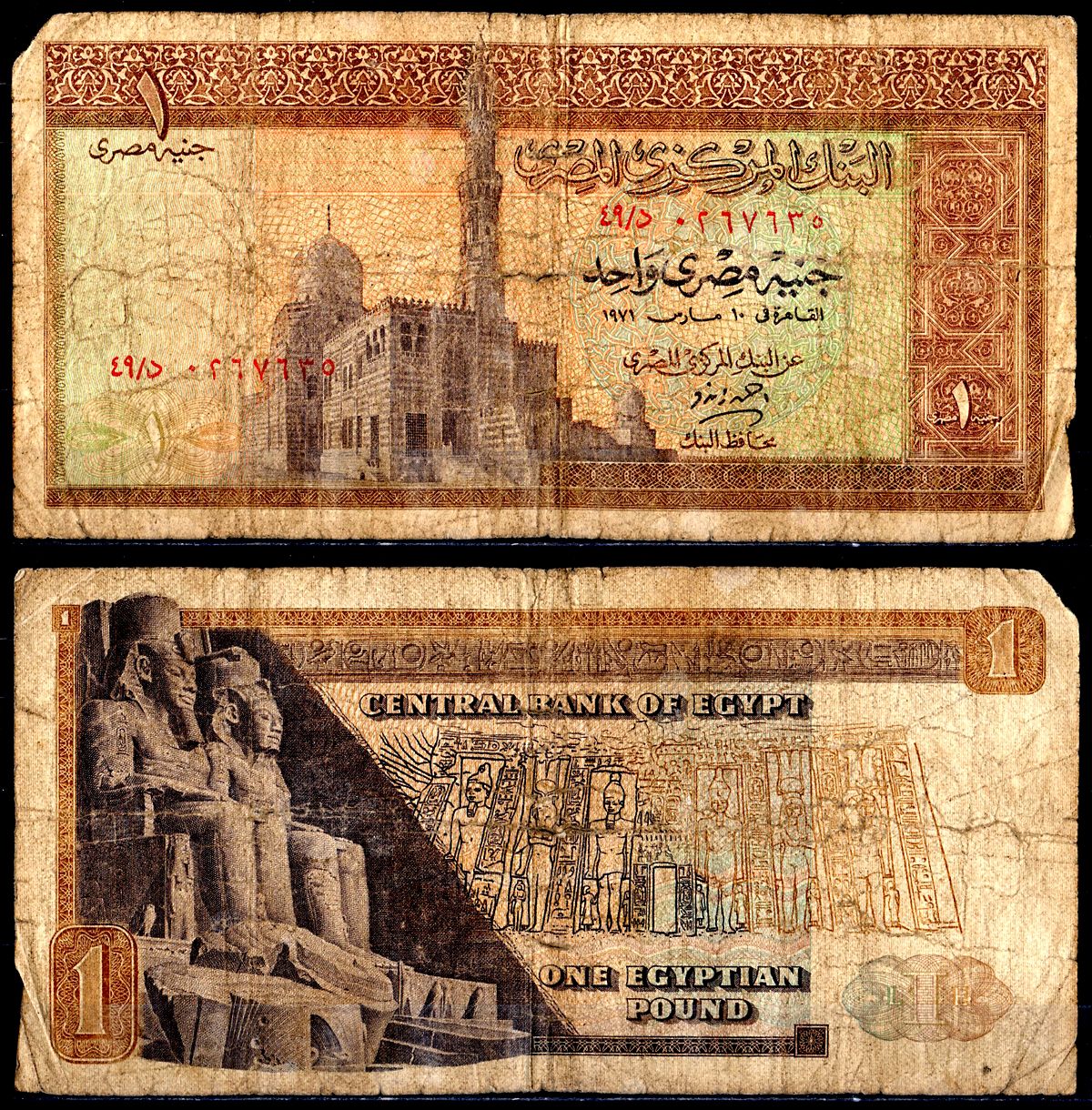 Египет 1 фунт 1967-1978 Pick 44b бумага 6266-25-3-1