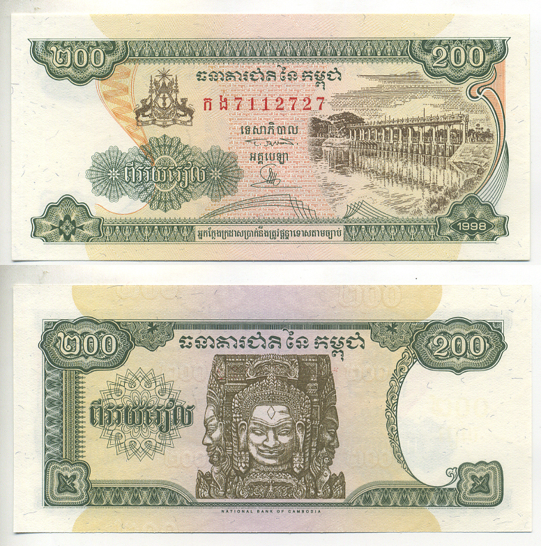КАМБОДЖА 200 РИЭЛЕЙ 1998 ПОДПИСЬ 16 Pick 42b бумага UNC (ПРЕСС) 7222-39-3