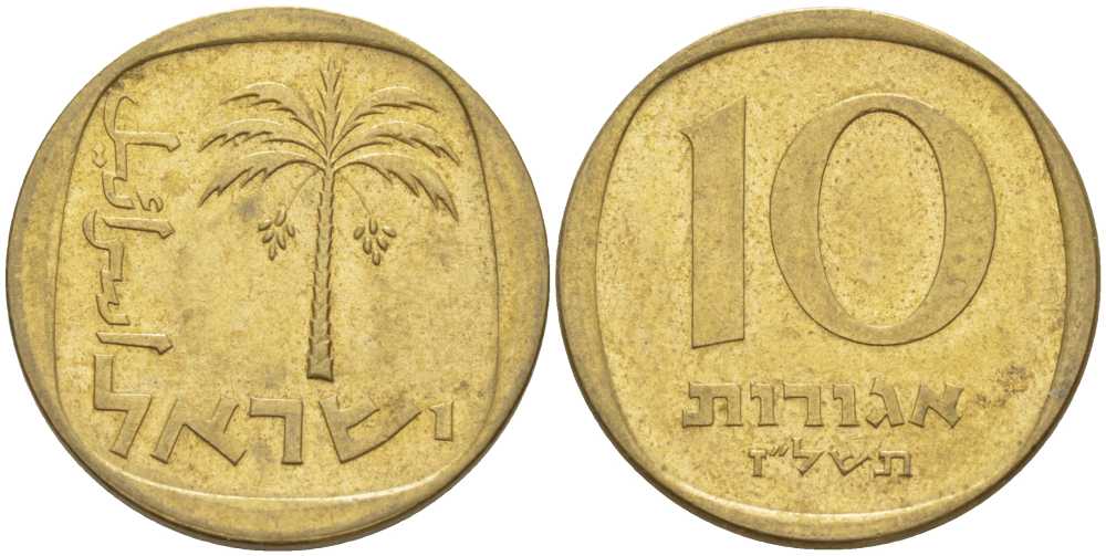 Израиль 10 агора 1974 JE 5734 KM 26 алюминиевая бронза 76-636
