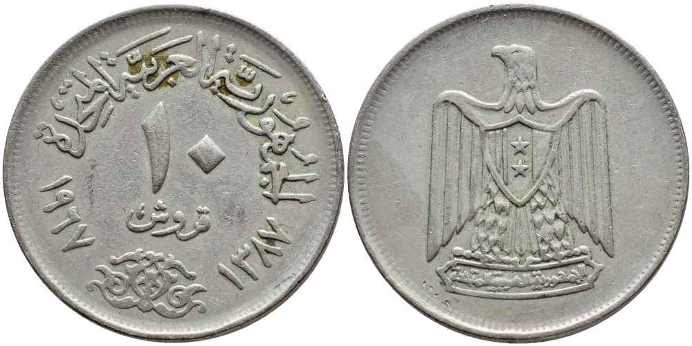Египет 10 пиастров 1967 AH 1387, орел с щитом на груди KM 413 медно-никель 4398-231