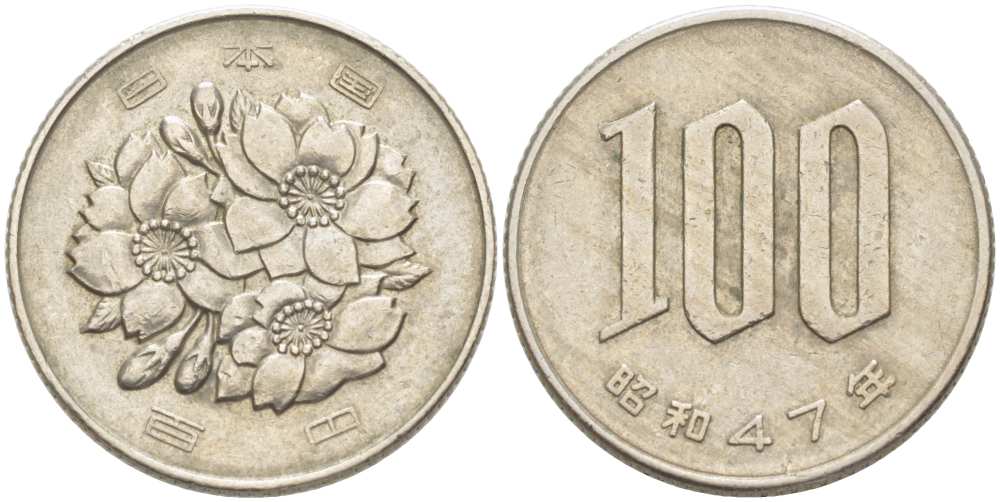 ЯПОНИЯ 100 ЙЕН 1972 ГОД 47, ИМПЕРАТОР ХИРОХИТО СЁВА (1926-1989) KM 82 медно-никель 217-937