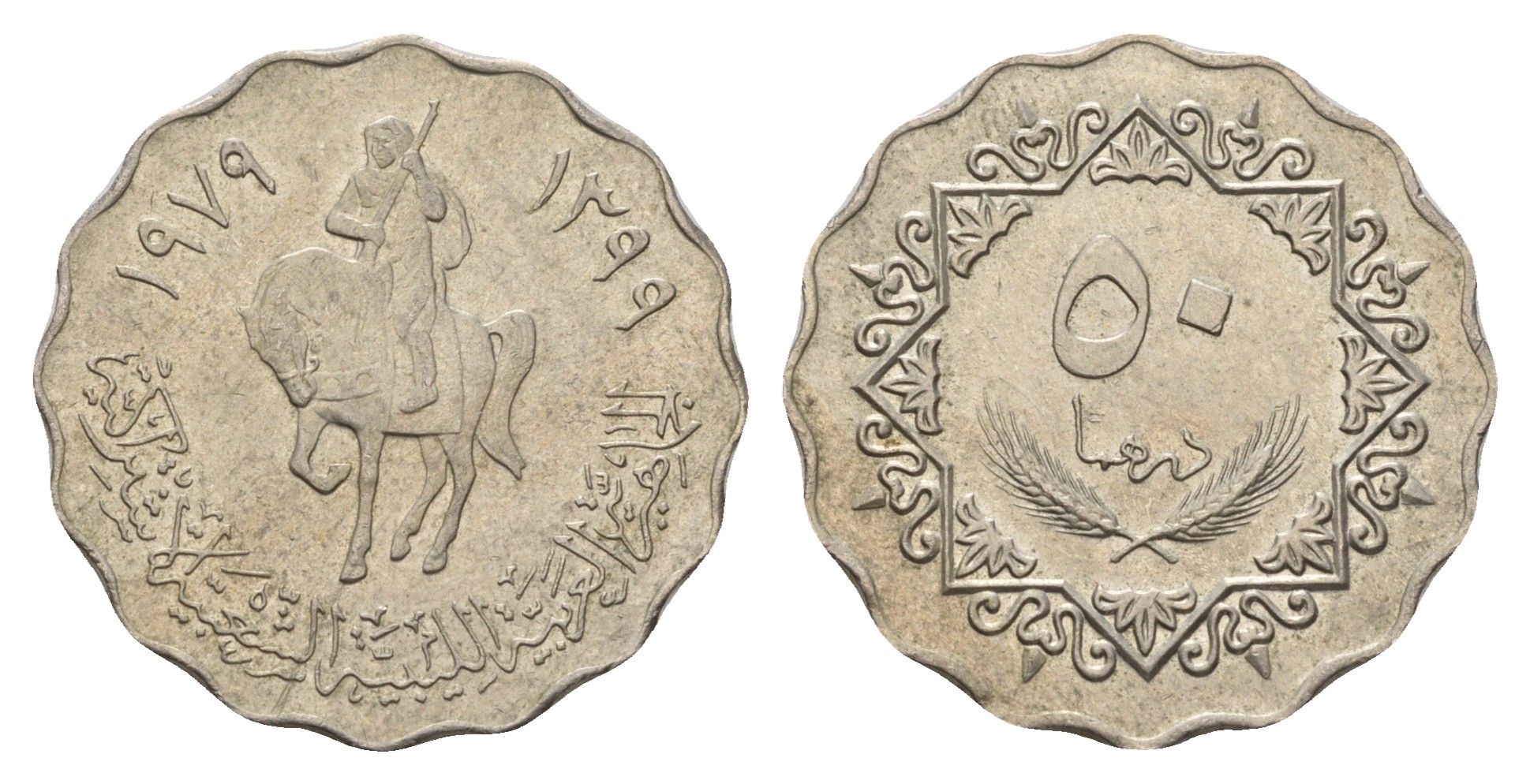 Ливия 50 дирхамов 1979 год-тип KM 22 медно-никель aUNC 4678-424