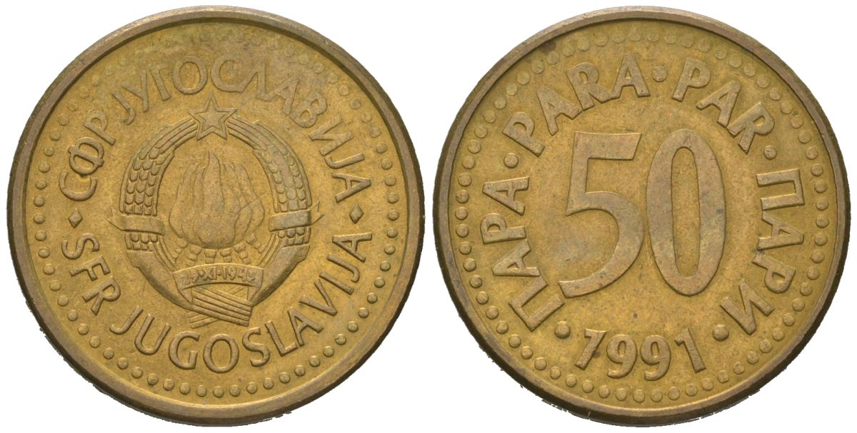 Югославия 50 пара 1991 KM 141 медь цинк 4392-746