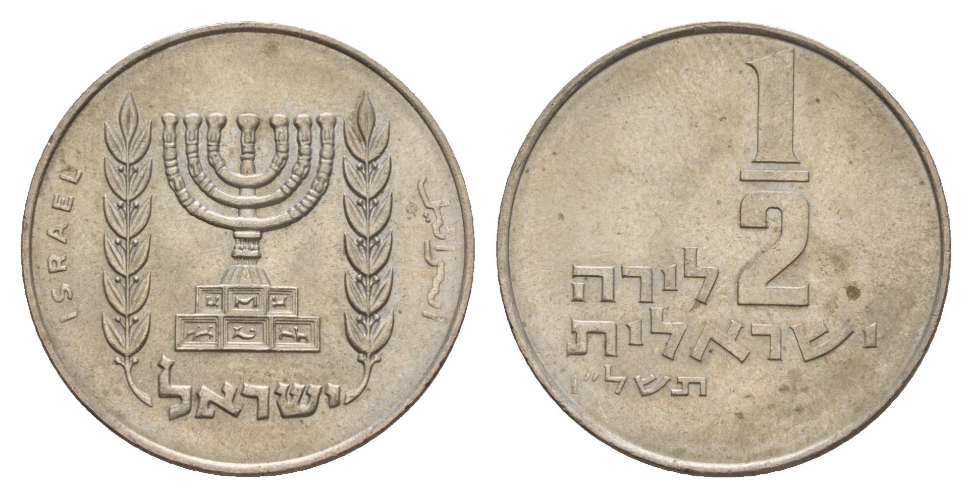 Израиль 1/2 лиры 1976 JE 5736 KM 36 медно-никель 4622-125