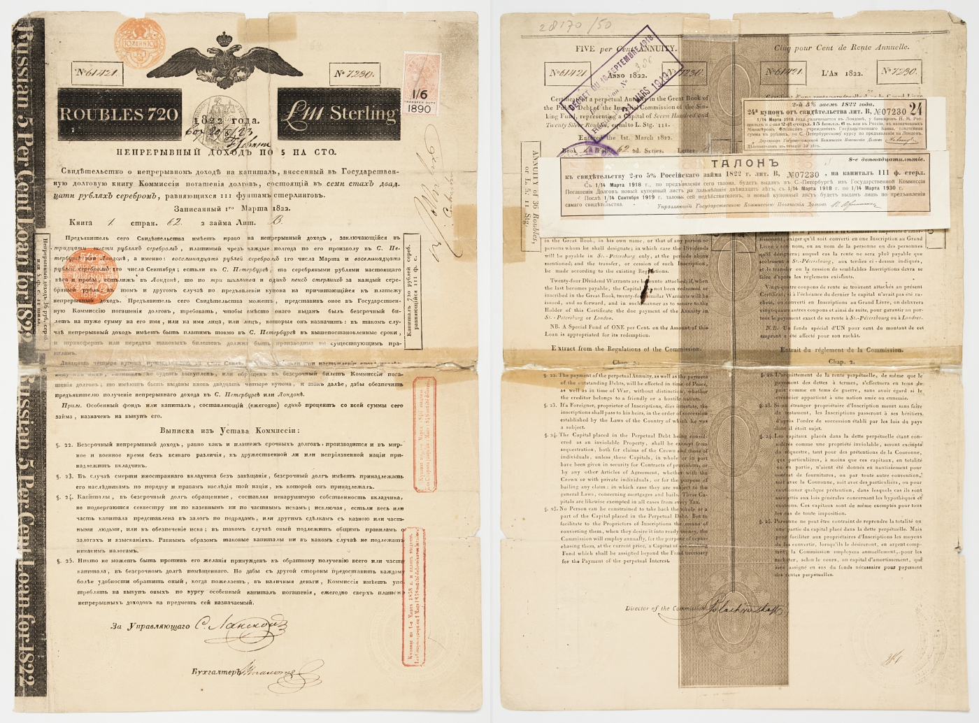 Россия Второй 5% Российский бессрочный заем 1822 г. Облигация в 720 рублей. №№ 61421, 7290. С личной подписью знаменитого банкира Натана Ротшильда. бумага 5547-41-1