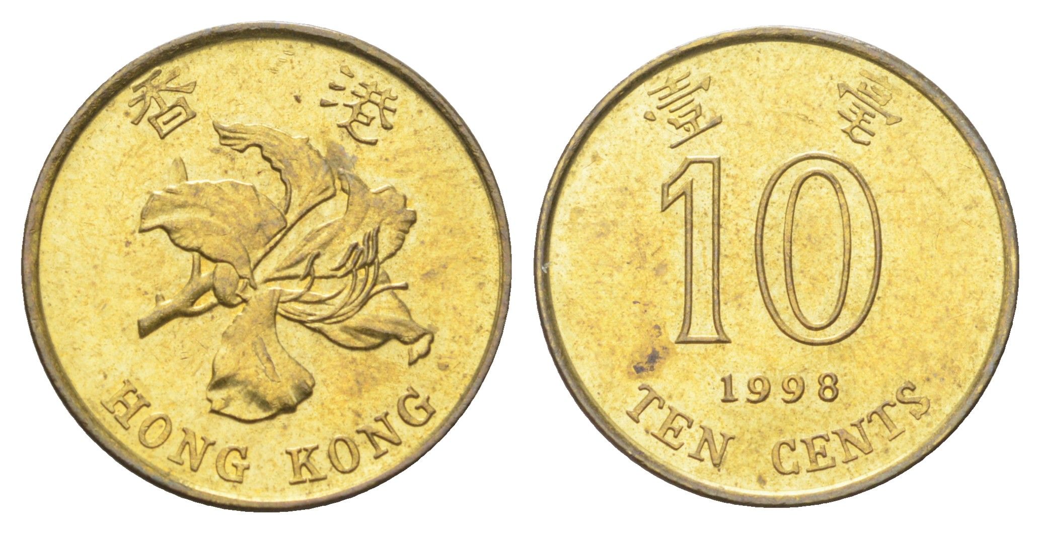 Гонконг 10 центов 1998 KM 66 сталь плакированная латунью UNC 4701-154