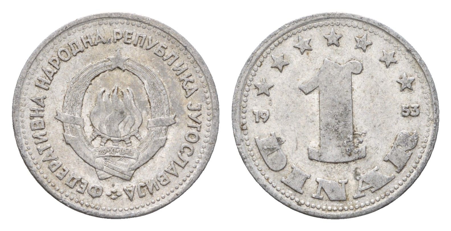 Югославия 1 динар 1953 год-тип KM 30 алюминий 4669-345