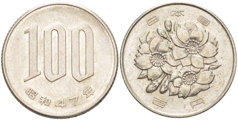 ЯПОНИЯ 100 ЙЕН 1972 ГОД 47, ИМПЕРАТОР ХИРОХИТО СЁВА (1926-1989) KM 82 медно-никель 4514-114