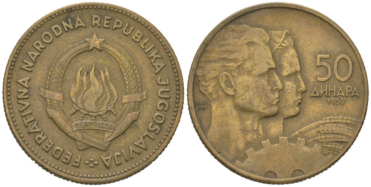 Югославия 50 динаров 1955 KM 35 алюминиевая бронза 4619-624