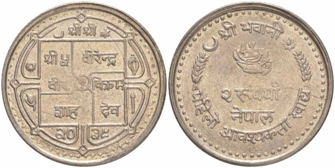 Непал 2 рупии 1982 FAO, продовольственная программа KM 1025 медно-никель UNC M24-12