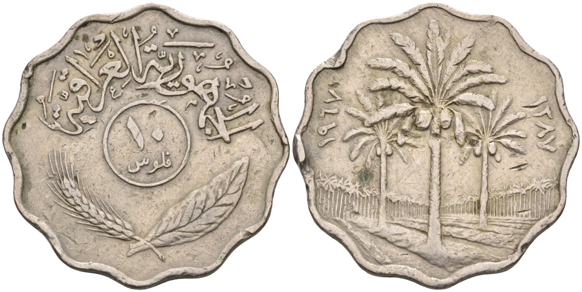 Ирак 10 филсов 1967 АН1287 три пальмы KM 126 медно-никель 4589-631