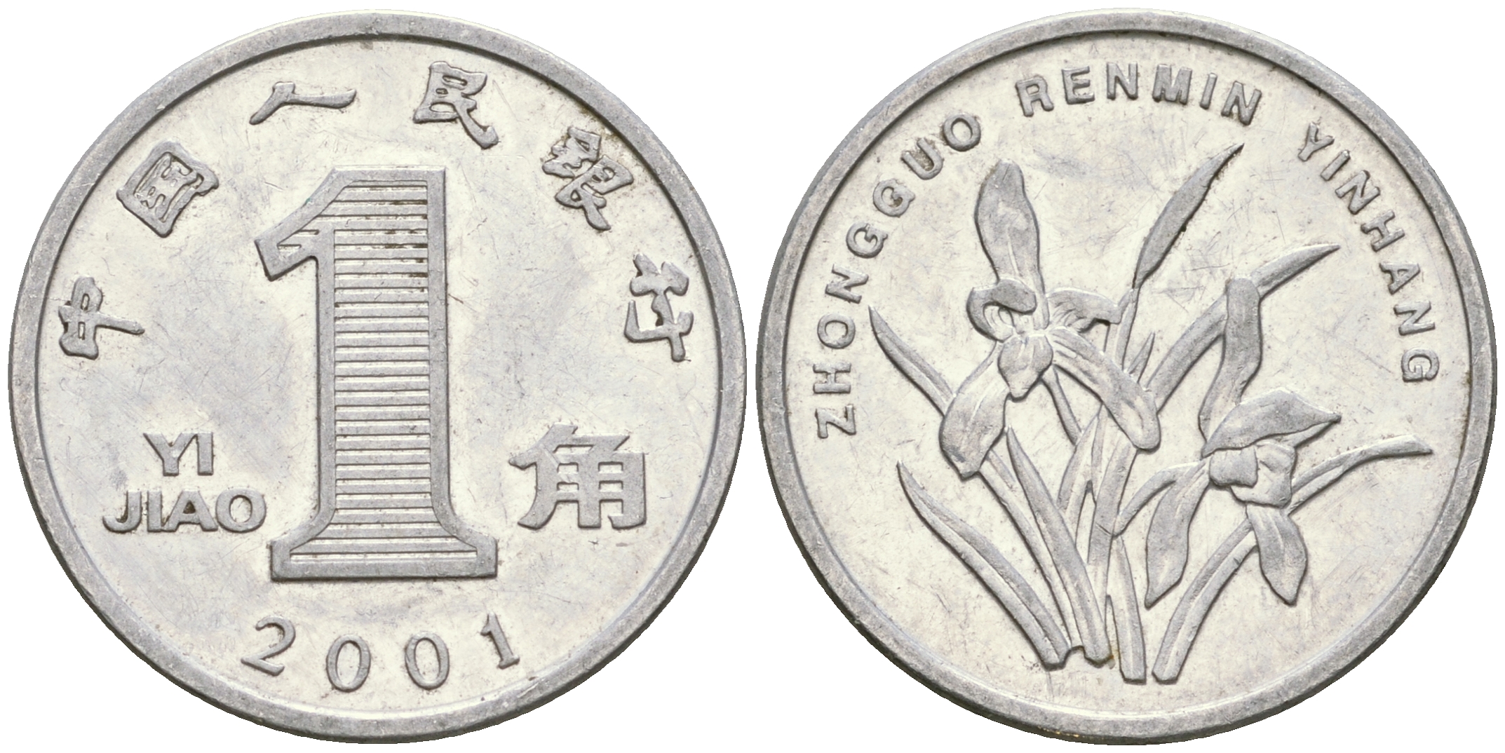 Китай 1 цзяо 2001 орхидея KM 1210 алюминий    4608-723